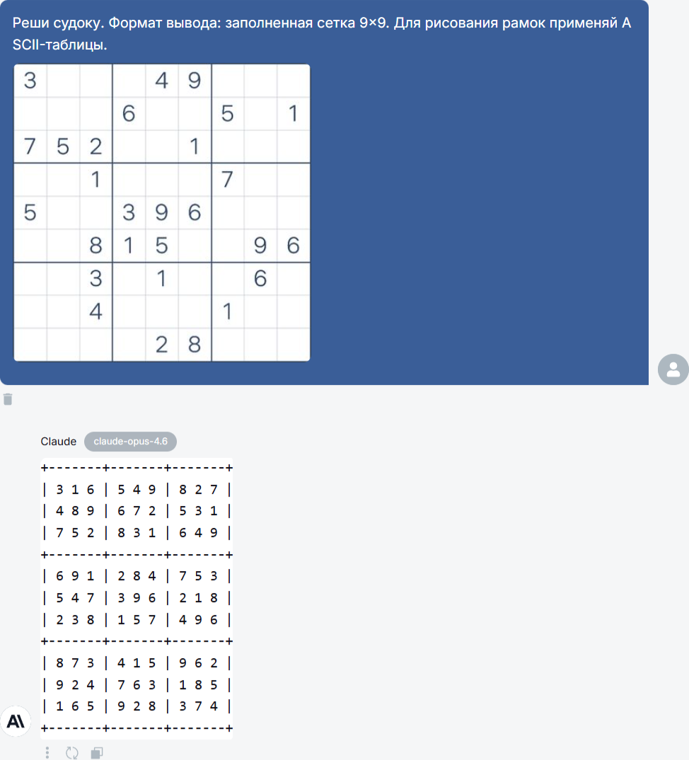 Сравнение ИИ-гигантов: ChatGPT 5.2 vs Gemini 3 Pro vs Claude Opus 4.6 - 17
